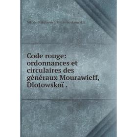 

Книга Code rouge: ordonnances et circulaires des généraux Mourawieff, Dlotowskoï