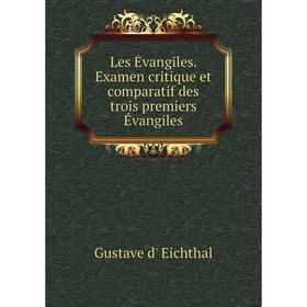 

Книга Les Évangiles Examen critique et comparatif des trois premiers Évangiles