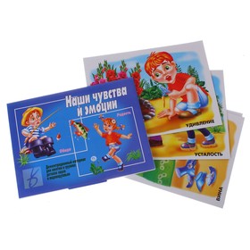 

Игра настольная «Наши чувства и эмоции»
