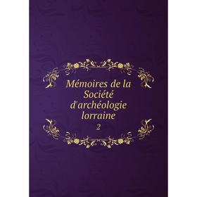 

Книга Mémoires de la Société d'archéologie lorraine 2