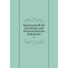 

Книга Monatsschrift für Geschichte und Wissenschaft des Judentums 12