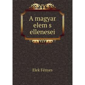 

Книга A magyar elem s ellenesei