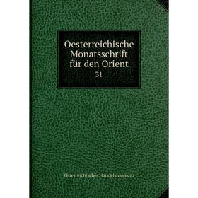 

Книга Oesterreichische Monatsschrift für den Orient 31