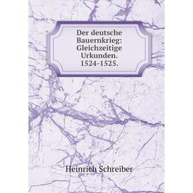 

Книга Der deutsche Bauernkrieg: Gleichzeitige Urkunden. 1524-1525.