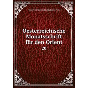 

Книга Oesterreichische Monatsschrift für den Orient 20