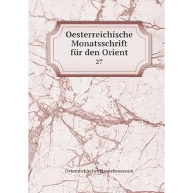 

Книга Oesterreichische Monatsschrift für den Orient 27