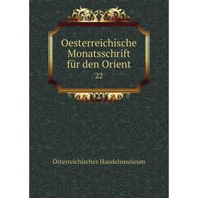 

Книга Oesterreichische Monatsschrift für den Orient 22