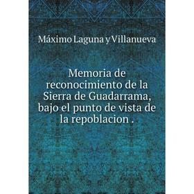 

Книга Memoria de reconocimiento de la Sierra de Guadarrama, bajo el punto de vista de la repoblacion