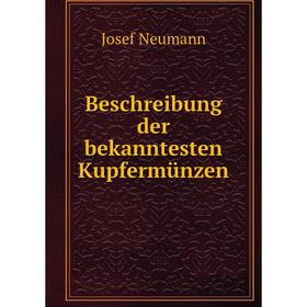 

Книга Beschreibung der bekanntesten Kupfermünzen