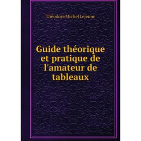 

Книга Guide théorique et pratique de l'amateur de tableaux