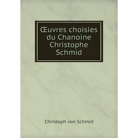

Книга Œuvres choisies du Chanoine Christophe Schmid