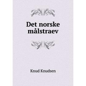 

Книга Det norske målstraev