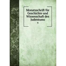 

Книга Monatsschrift für Geschichte und Wissenschaft des Judentums 9