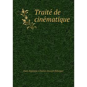 

Книга Traité de cinématique