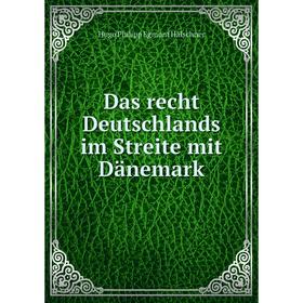 

Книга Das recht Deutschlands im Streite mit Dänemark