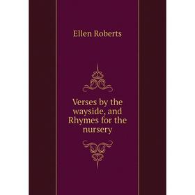 

Книга Verses by the wayside, and Rhymes for the nursery