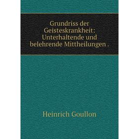 

Книга Grundriss der Geisteskrankheit: Unterhaltende und belehrende Mittheilungen