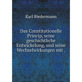 

Книга Das Constitutionelle Princip, seine geschichtliche Entwickelung, und seine Wechselwirkungen mit