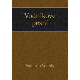 

Книга Vodnikove pesni