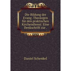 

Книга Die Bildung der Evang. Theologen für den praktischen Kirchendienst: Eine Denkschrift zur