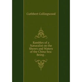 

Книга Rambles of a Naturalist on the Shores and Waters of the China Sea: Being