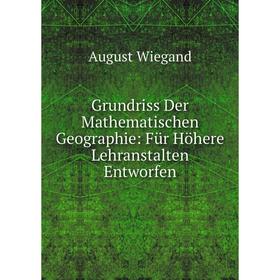 

Книга Grundriss Der Mathematischen Geographie: Für Höhere Lehranstalten Entworfen