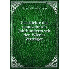 

Книга Geschichte des neunzehnten Jahrhunderts seit den Wiener Verträgen