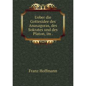 

Книга Ueber die Gottesidee des Anaxagoras, des Sokrates und des Platon, im