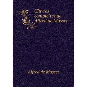 

Книга Oeuvres complètes de Alfred de Musset