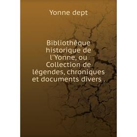 

Книга Bibliothêque historique de l'Yonne, ou Collection de légendes, chroniques et documents divers