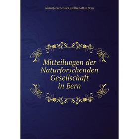 

Книга Mitteilungen der Naturforschenden Gesellschaft in Bern