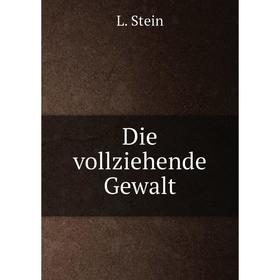 

Книга Die vollziehende Gewalt