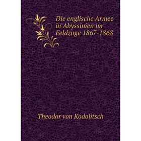 

Книга Die englische Armee in Abyssinien im Feldzuge 1867-1868