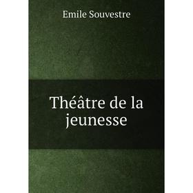 

Книга Théâtre de la jeunesse
