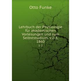 

Книга Lehrbuch der Physiologie für akademischen Vorlesungen und zum Selbststudium v2-3, 18601-2