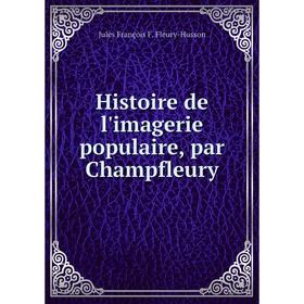 

Книга Histoire de l'imagerie populaire, par Champfleury