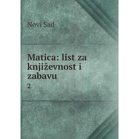 

Книга Matica: list za književnost i zabavu 2