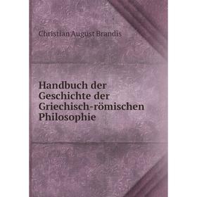

Книга Handbuch der Geschichte der Griechisch-römischen Philosophie