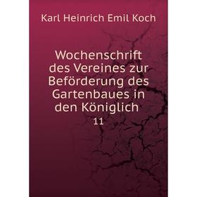 

Книга Wochenschrift des Vereines zur Beförderung des Gartenbaues in den Königlich 11