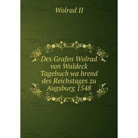 

Книга Des Grafen Wolrad von Waldeck Tagebuch während des Reichstages zu Augsburg 1548