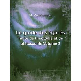 

Книга Le guide des égarésTraité de théologie et de philosophie Volume 2