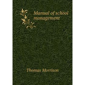

Книга Manual of school management
