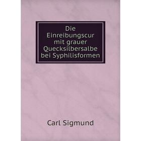 

Книга Die Einreibungscur mit grauer Quecksilbersalbe bei Syphilisformen