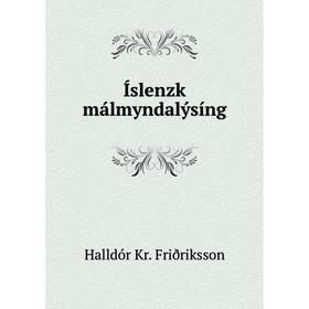 

Книга Íslenzk málmyndalýsíng