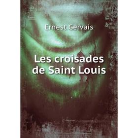

Книга Les croisades de Saint Louis