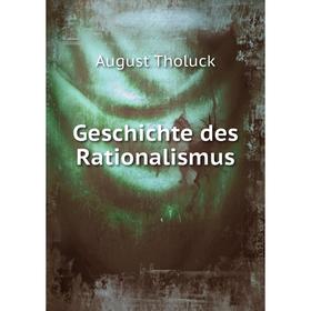 

Книга Geschichte des Rationalismus