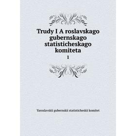 

Книга Trudy I︠A︡roslavskago gubernskago statisticheskago komiteta 1