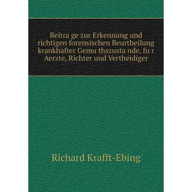 

Книга Beiträge zur Erkennung und richtigen forensischen Beurtheilung krankhafter Gemüthszustände, für Aerzte, Richter und Vertheidiger