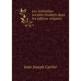 

Книга Les institution sociales étudieès dans les édifices religieux