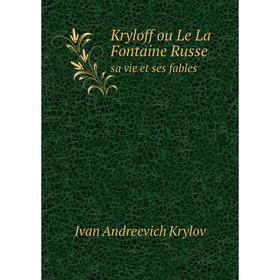 

Книга Kryloff ou Le La Fontaine Russesa vie et ses fables